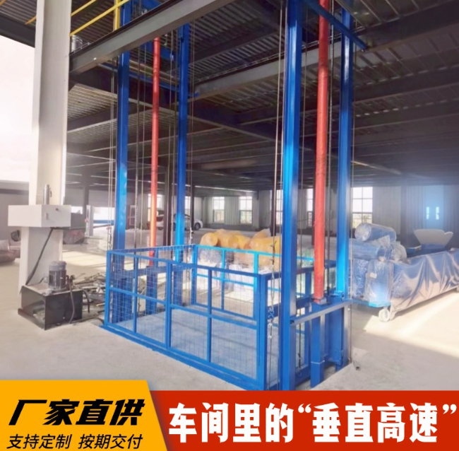 工农4吨二层升降货梯安装