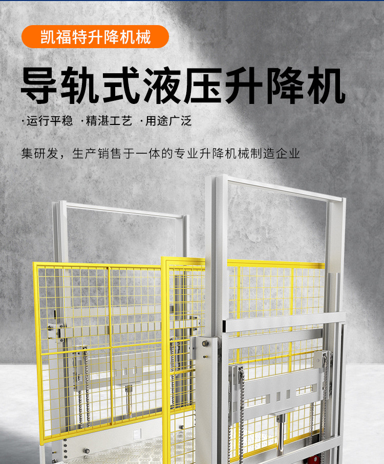 工农液压货梯厂家一站式服务内容