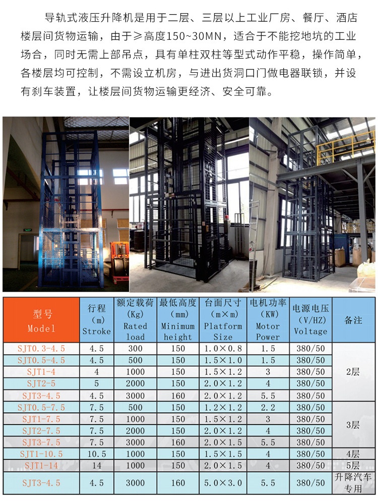 工农升降机厂家如何选购